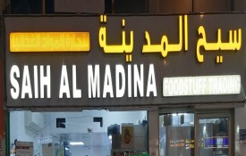 Saih Al Madina Foodstuff Trading