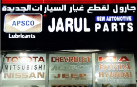 Jarul New Auto Spare Parts