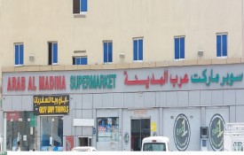 ARAB AL MADINA SUPERMARKET
