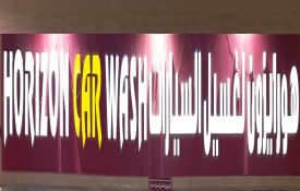 Horizon Car Wash